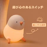 ナイトライト ひよこ 子供部屋 | GOLWIS | 詳細画像4