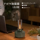 アロマディフューザー 卓上 加湿器 | GOLWIS | 詳細画像2