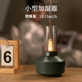 アロマディフューザー 卓上 加湿器 | GOLWIS | 詳細画像5