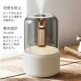アロマディフューザー 超音波 加湿器 | GOLWIS | 詳細画像8