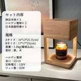 キャンドルウォーマー 木製 間接照明 | GOLWIS | 詳細画像11