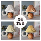 プリーツ シェードランプ LED | GOLWIS | 詳細画像5