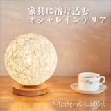 間接照明 おしゃれ テーブルランプ | GOLWIS | 詳細画像2