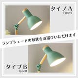 スタンドライト LED 電球付き | GOLWIS | 詳細画像8