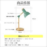 スタンドライト LED 電球付き | GOLWIS | 詳細画像9