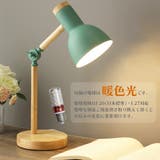 スタンドライト LED 電球付き | GOLWIS | 詳細画像6