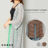 ジャガードトッパーカーデ | GORGE | 詳細画像1