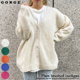 無地起毛カーディガン | GORGE | 詳細画像1
