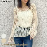 かぎ針透かしプルオーバー | GORGE  | 詳細画像1 