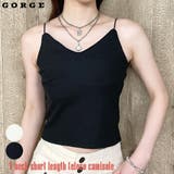 Vネック短丈テレコキャミ | GORGE | 詳細画像1