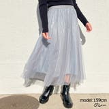グレー | 《ふんわり揺れる×上品きらめき》レディース チュールスカート ミモレ丈 | GORGE 