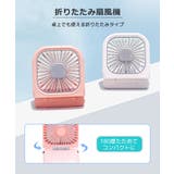 ハンディファン ミニ扇風機 ハンズフリーファン | Sunarea | 詳細画像4