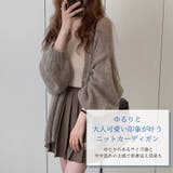 全3色 春・秋 ゆるニットカーディガン | Grandeir | 詳細画像2
