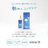 LENS CARE(レンズケア) | コンタクトレンズ通販のグランプリ | 詳細画像1
