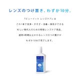 LENS CARE(レンズケア) | コンタクトレンズ通販のグランプリ | 詳細画像2