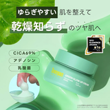 Tovegan(トゥヴィガン)グリーングロウアップクリーム | コンタクトレンズ通販のグランプリ | 詳細画像2
