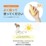 Tovegan(トゥヴィガン)イエローUVサンプロテクトミスト | コンタクトレンズ通販のグランプリ | 詳細画像3