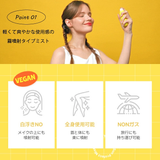 Tovegan(トゥヴィガン)イエローUVサンプロテクトミスト | コンタクトレンズ通販のグランプリ | 詳細画像4