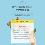 Tovegan(トゥヴィガン)イエローUVサンプロテクトミスト | コンタクトレンズ通販のグランプリ | 詳細画像5