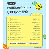 Tovegan(トゥヴィガン)イエローUVサンプロテクトミスト | コンタクトレンズ通販のグランプリ | 詳細画像7