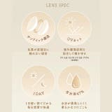 アンローラ | コンタクトレンズ通販のグランプリ | 詳細画像9