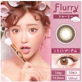 フルーリー 1day 10枚 | コンタクトレンズ通販のグランプリ | 詳細画像8 
