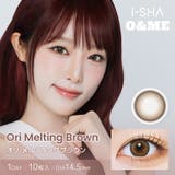 メルティングブラウン | O&ME 1day | コンタクトレンズ通販のグランプリ