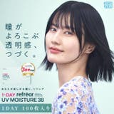 ワンデーリフレアUVモイスチャー38 【100枚】 | コンタクトレンズ通販のグランプリ | 詳細画像1 