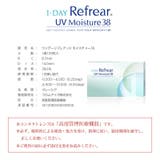 ワンデーリフレアUVモイスチャー38 【100枚】 | コンタクトレンズ通販のグランプリ | 詳細画像2 