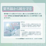 ワンデーリフレアUVモイスチャー38 【30枚】 | コンタクトレンズ通販のグランプリ | 詳細画像4 