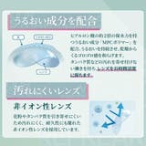 ワンデーリフレアUVモイスチャー38 【30枚】 | コンタクトレンズ通販のグランプリ | 詳細画像3 