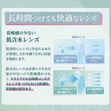 ワンデーリフレアUVモイスチャー38 【30枚】 | コンタクトレンズ通販のグランプリ | 詳細画像6 