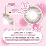 マイメロディ（きのこ） | ノックノック×サンリオ1month | コンタクトレンズ通販のグランプリ