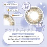 クロミ（たこ焼き) | ノックノック×サンリオ1month | コンタクトレンズ通販のグランプリ