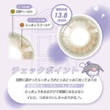クロミ（らっきょう） | ノックノック×サンリオ1month | コンタクトレンズ通販のグランプリ