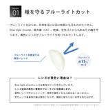 ビューイット ブルーライトクリアワンデー | コンタクトレンズ通販のグランプリ | 詳細画像3
