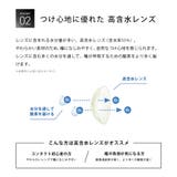 ビューイット ブルーライトクリアワンデー | コンタクトレンズ通販のグランプリ | 詳細画像4