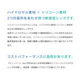 ビューイット ワンデープレミアム | コンタクトレンズ通販のグランプリ | 詳細画像4
