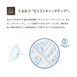 ビューイット ワンデープレミアム | コンタクトレンズ通販のグランプリ | 詳細画像8