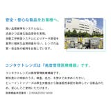 ビューイット 2week38 | コンタクトレンズ通販のグランプリ | 詳細画像10 