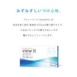 ビューイット 2week55 | コンタクトレンズ通販のグランプリ | 詳細画像2