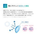 ビューイット 2week55 | コンタクトレンズ通販のグランプリ | 詳細画像4