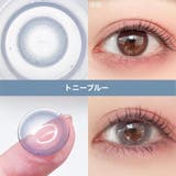 トニーブルー | ビューイットカラー ワンデー | コンタクトレンズ通販のグランプリ