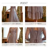 2Wayチュールレースロングドレス 結婚式 二次会 | epicday | 詳細画像27 