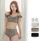 フリルオフショルのビキニ2点セット（水着ビキニ・ワンピース） | GRAXIA | 詳細画像1 