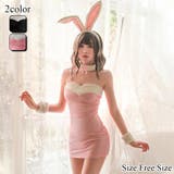 キュートな萌えアイテムが満載のバニーガール風コスプレ(セクシーコスプレ) | GRAXIA | 詳細画像13 