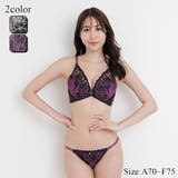 ブランジングでバストをしっかり包み込むブラ・ショーツセット(ブラセット) | GRAXIA | 詳細画像1 