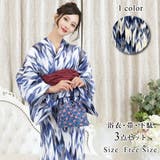 着る人の個性を生かす紺色矢がすり浴衣3点セット(YUKATA) | GRAXIA | 詳細画像1 