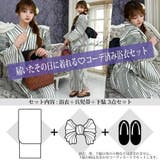 シンプルモダンな矢がすり文様の浴衣3点セット(YUKATA) | GRAXIA | 詳細画像12 