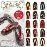 シンプルモダンな矢がすり文様の浴衣3点セット(YUKATA) | GRAXIA | 詳細画像14 